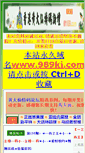 Mobile Screenshot of 61188.com